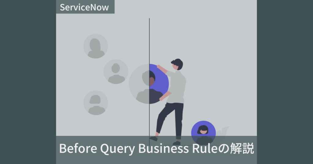 servicenow-before-query-business-rule-servicenow